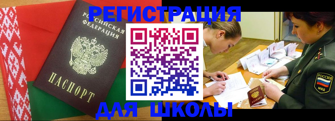 временная регистрация адрес в Харабали