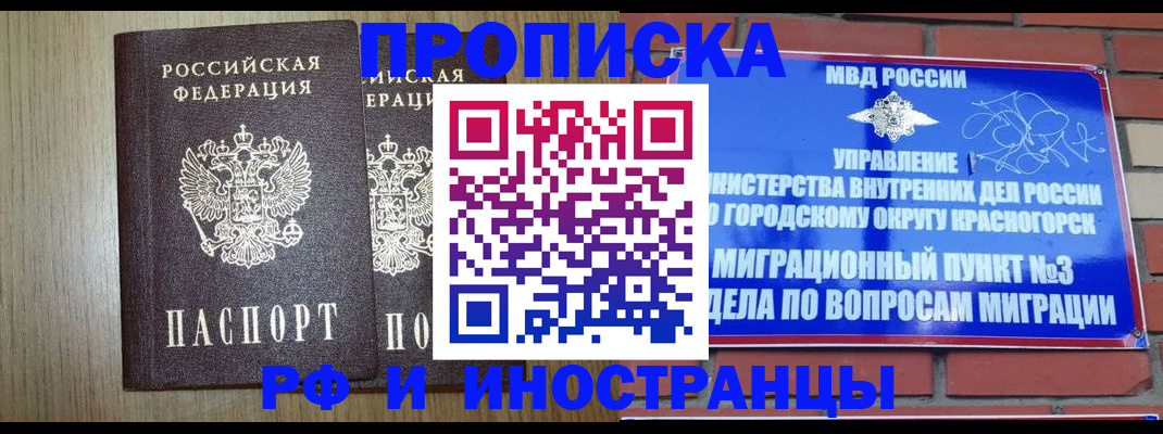 прописка в квартире в Харабали